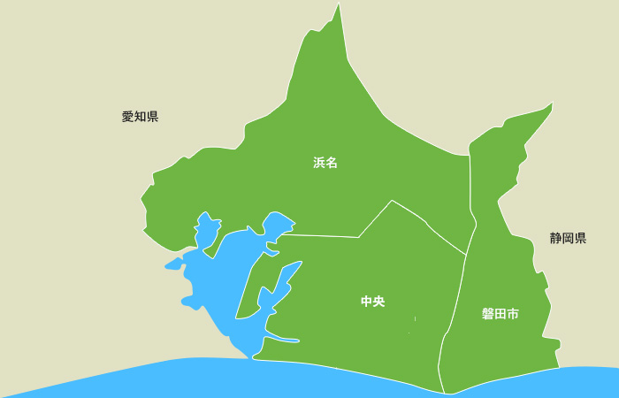 浜名　中央　磐田市