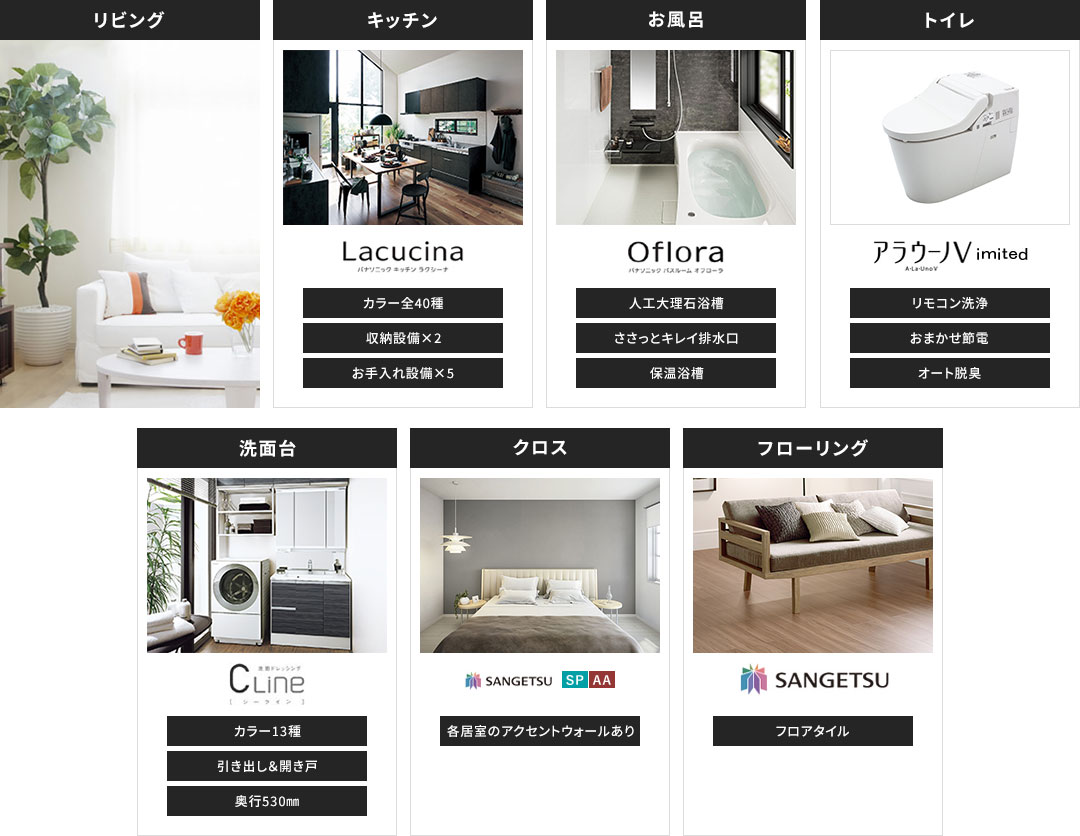 リビング キッチン お風呂 トイレ 洗面台 クロス フローリング